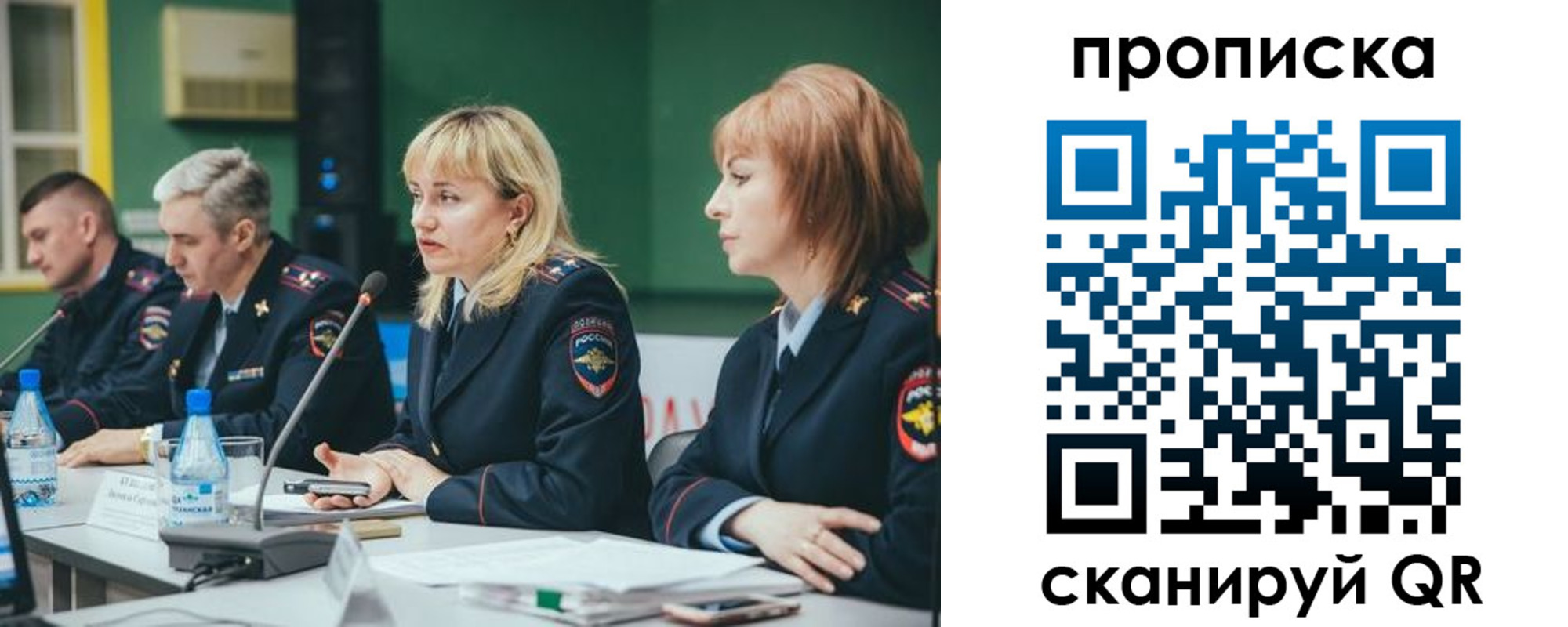 прописка в Невинномысске