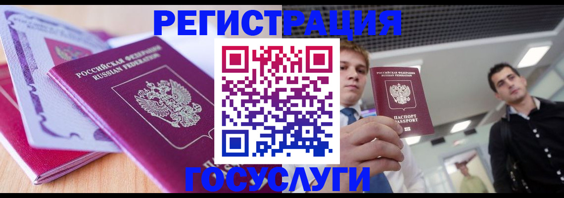 прописка для кредита в Невинномысске
