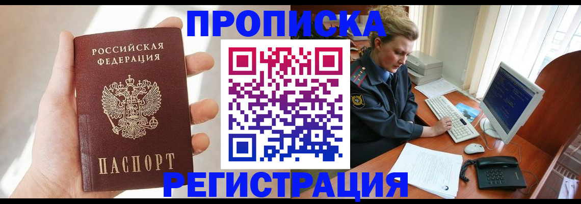 найти адрес прописки в Невинномысске
